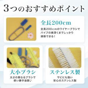 排水口 ワイヤー パイプ用ブラシ つまり ニオ...の詳細画像2