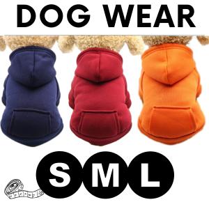 犬服 パーカー トレーナー 犬用 犬 ドッグウェア ペットグッズ  秋服 春服 暖かい 犬パーカ