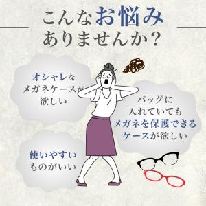 メガネケース ハード スリム おしゃれ ハード...の詳細画像1