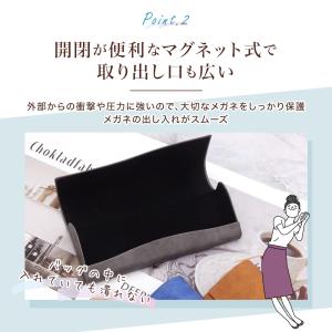 メガネケース ハード スリム おしゃれ ハード...の詳細画像4