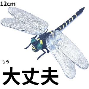 オニヤンマ おにやんま 大 12cm 虫よけ 虫除け 虫除けグッズ