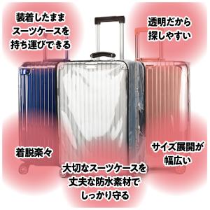 スーツケース カバー キャリーバッグ レインカ...の詳細画像1