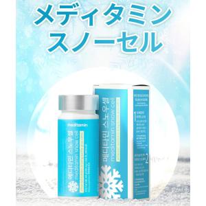 メディタミン スノーセル 1本 韓国サプリ 米ぬか発酵酵素+ビタミンC+