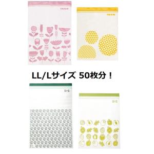 IKEA ISTAD(L) 大サイズ 特大サイズ 4種類 50枚 ジップロック フードキーパー フリ...