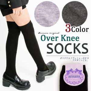 ニーハイソックス 靴下 ソックス キッズ 子供 キッズオーバーニー