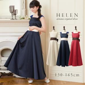 ピアノ発表会 ドレス 発表会 子供 「arisanaオリジナルドレス/ヘレン」 ジュニア 子ども 130 140 150 160 165