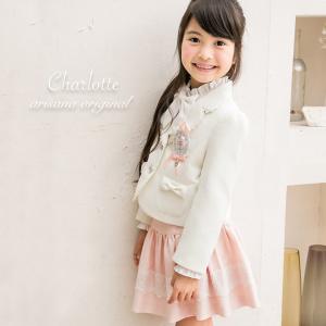 入学式 子供服 女 おしゃれ 女の子 服 ブランド 小学校 女子 スーツ 115 120 130 ピンク 入学式スーツ フォーマル 卒園式 シャルロット