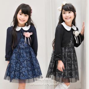 入学式 女の子 服 卒園式 子供服 女 おしゃれ ブランド 小学校 女子 スーツ 115 120 130 青 水色 ブルー 入学式スーツ ワンピース フォーマル  リア