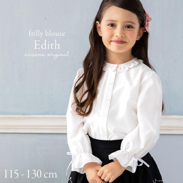 キッズ ブラウス 女の子 子供 子ども ジュニア シャツ フォーマルブラウス 長袖 白 115-13...