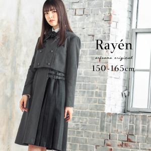 【新品タグなし】アリサナ　卒服　165cm アリサナ 卒服のおすすめ人気商品一覧 通販 - Yahoo!ショッピング