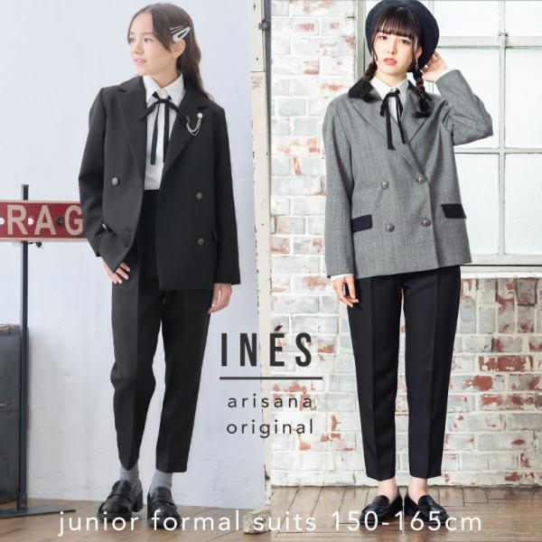 卒業式 パンツスーツ 女の子 小学校 女子 卒服 「arisanaオリジナル卒業式スーツ/イネス」 ...