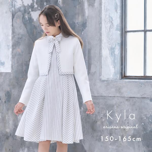 卒業式 小学校 女子 卒服 「arisanaオリジナル卒業式スーツ/カイラ」 スーツ 女の子