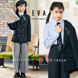 卒業式 パンツスーツ 女の子 小学校 女子 卒服 「arisanaオリジナル卒業式スーツ/エヴァ」 スーツ｜子供ドレス アリサナ