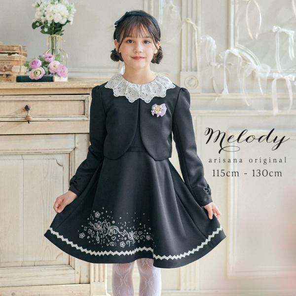 入学式 女の子 服 卒園式 女 「arisanaオリジナル入学式スーツ/メロディ」 小学校入学式