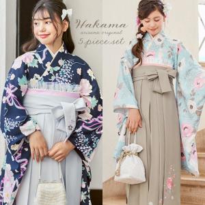 arisana 袴セット 袴 卒園式 幼稚園 「簡単着付け袴フルセット」 120cm