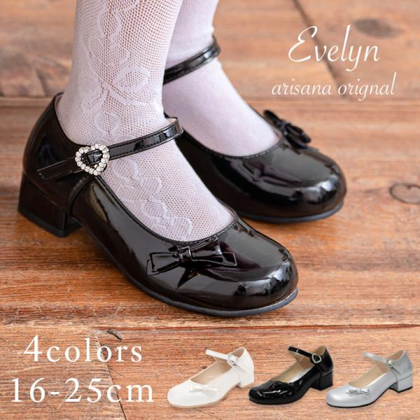 ピアノ発表会 靴 フォーマルシューズ 子供 キッズ 女の子 ジュニア こども 小学生 子ども 16 ...