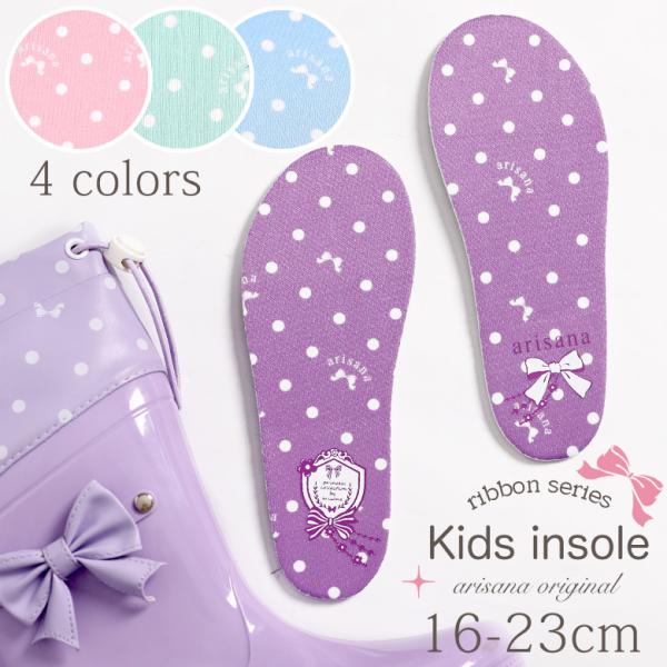 中敷 インソール 子供 子供用 キッズ 女の子 16-23cm [レインブーツ おしゃれ 小学生 か...