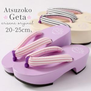 下駄 子供 キッズ 女の子 ジュニア 20-25 厚底 ラベンダー