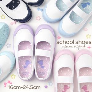 上履き 子供 女の子 幅広 おしゃれ うわばき うわぐつ 上靴 リボン キッズ 16-24.5cm