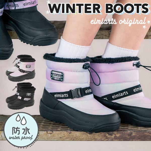 スノーブーツ スノーシューズ キッズ 防水 女の子 子供 子ども こども 19 20 21 22 2...