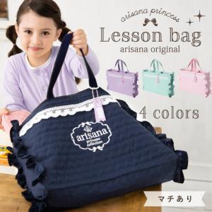 レッスンバッグ おしゃれ 大きめ キルト 女の子 キルティング マチ付き 手提げバッグ 子供 手提げ袋 小学校 幼稚園 保育園 17al02 子供ドレス アリサナ 通販 Yahoo ショッピング