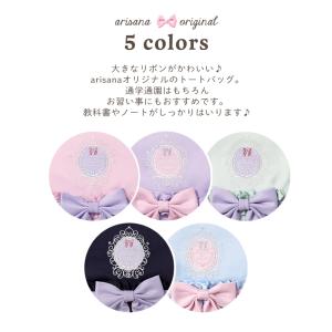 レッスンバッグ レッスンバック 女の子 小学校...の詳細画像1