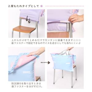 防災頭巾カバー 背もたれ 座布団 ショルダー ...の詳細画像5