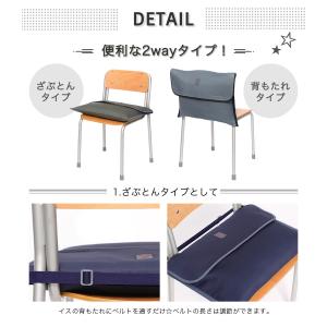 防災頭巾カバー 背もたれ 座布団 おしゃれ 男...の詳細画像4