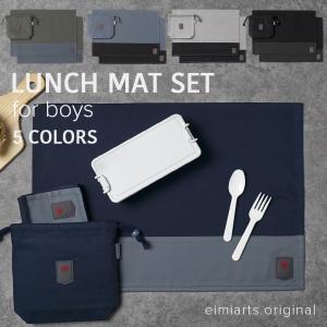 ランチョンマット 小学校 セット 小学生 幼稚園 巾着 給食袋 給食 子供 男の子 キッズ 2枚｜子供ドレス アリサナ