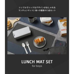 ランチョンマット 小学校 セット 小学生 幼稚...の詳細画像2