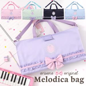 ピアニカケース 鍵盤ハーモニカケース バッグ メロディオン