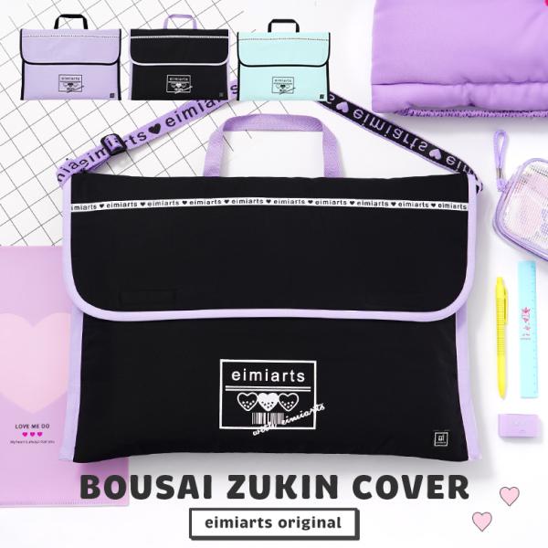 防災頭巾カバー 背もたれ 座布団 ショルダー 女の子 小学校 2way