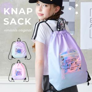 プールバッグ プールバック キッズ 子供 小学校 「eimiartsグラデーションナップサック」 スイムバッグ ナップサック｜子供ドレス アリサナ