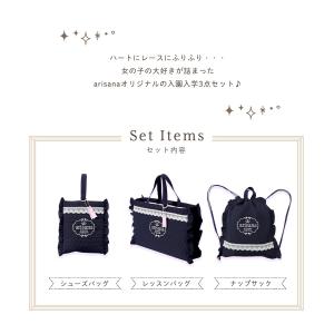 入園入学セット 入園セット 入学セット 女の子 3点 セット おしゃれ