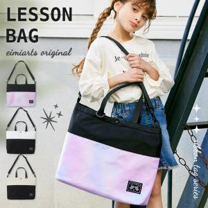 レッスンバッグ 女の子 小学校 小学生 手提げ袋 手提げバッグ 子供 マチ付き 大きめ ショルダー