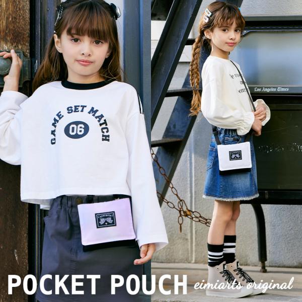 移動ポケット クリップ ひも付き 女の子 ポケットポーチ 付けポケット ポケットティッシュケース 子...