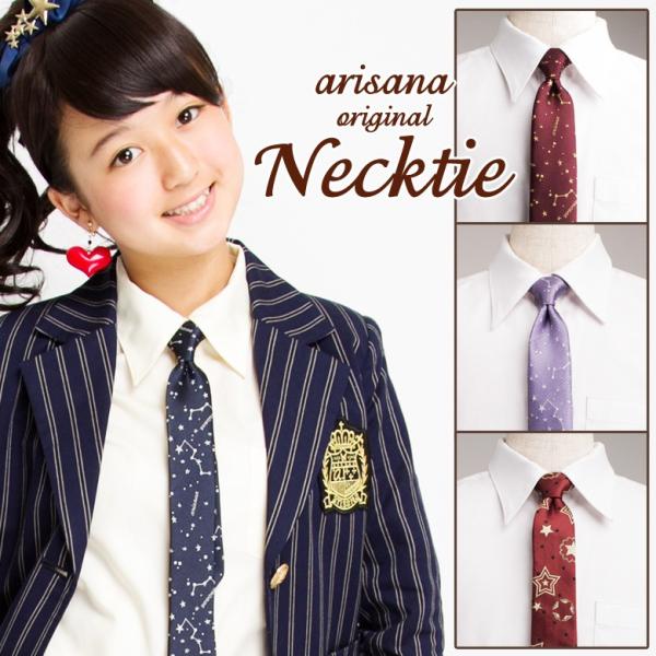 【メール便可】ネクタイ 子供 キッズ ネクタイ ジュニア 星座・星柄ネクタイ 卒業式 女の子 おしゃ...