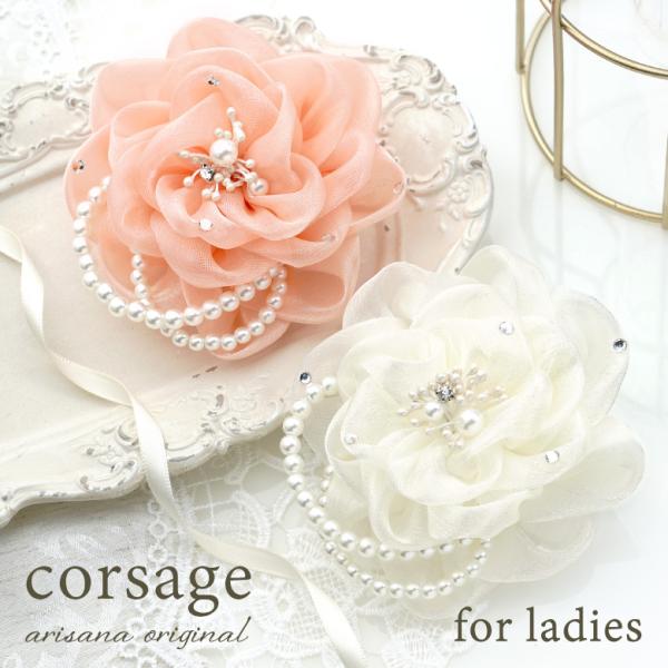 コサージュ 花 入学式 卒園式 結婚式 卒業式 フォーマル 髪飾り レディース arisana