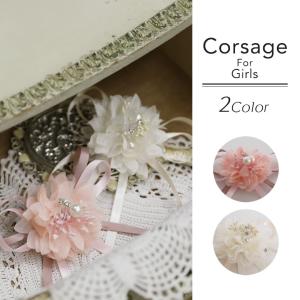 コサージュ 約7cm ダリア キッズ ジュニア 子供 女の子 入学式 卒業式 入園式 卒園式 入学 卒業｜子供ドレス アリサナ