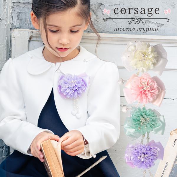 コサージュ リボンコサージュ シフォン キッズ ジュニア 子供 女の子 入学式 卒業式 入園式 卒園...