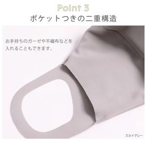 マスク 日本製 洗える 水着素材 水着マスク ...の詳細画像5