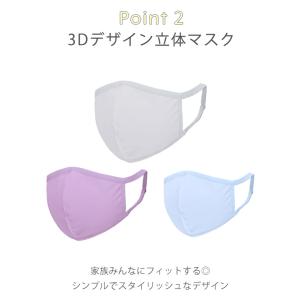 マスク 日本製 洗える 水着素材 水着マスク ...の詳細画像3