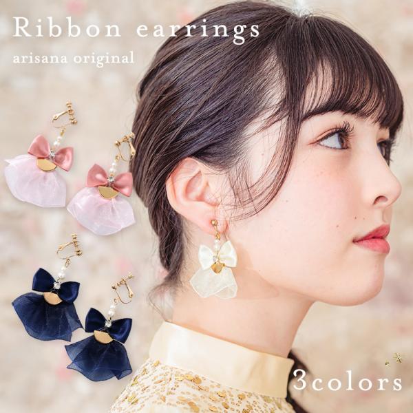 イヤリング リボン パール アクセサリー 子供 キッズ 女の子 結婚式 発表会 フォーマル ドレス ...