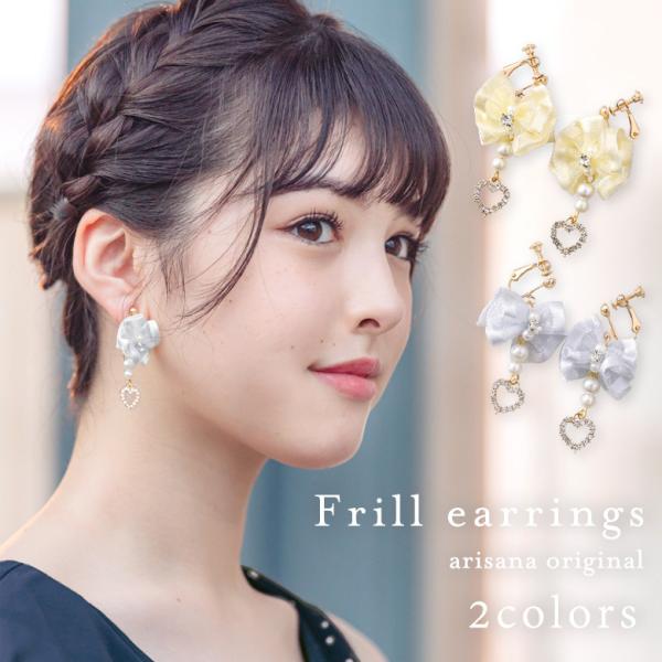 イヤリング フリル パール ハート アクセサリー 子供 キッズ 女の子 結婚式 発表会 フォーマル ...