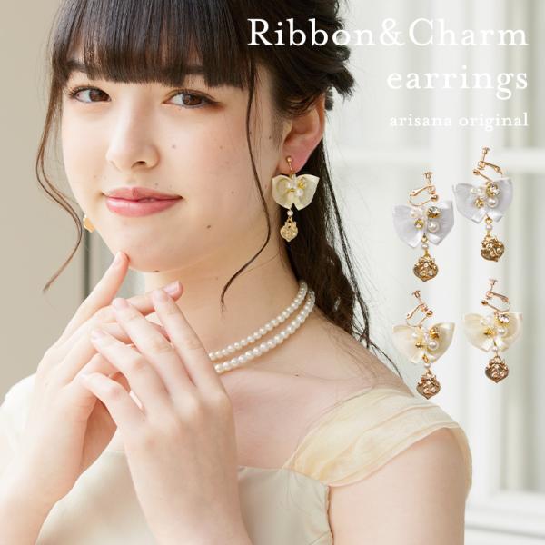 イヤリング リボン ハート チャーム アクセサリー 子供 キッズ 女の子 結婚式 発表会 フォーマル...