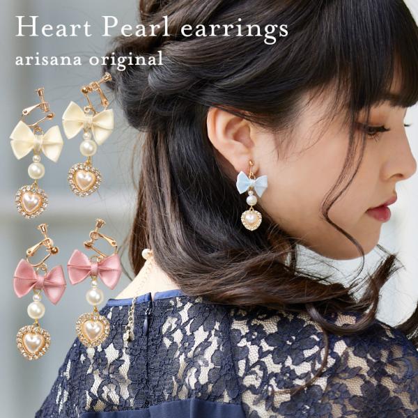 イヤリング リボン ハート パール アクセサリー 子供 キッズ 女の子 結婚式 発表会 フォーマル ...