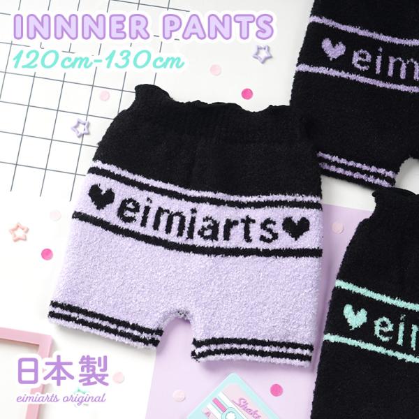 インナーパンツ キッズ 女の子 [ マシュマロパンツ 毛糸のパンツ 腹巻 防寒 120-130cm ...