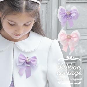 コサージュ キッズ リボン ヘアアクセサリー フォーマル ヘアクリップ 女の子 子供 子ども ジュニア｜子供ドレス アリサナ