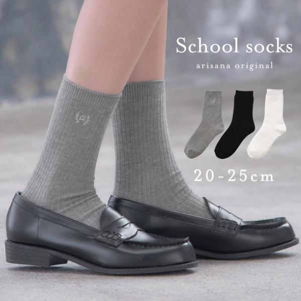 女の子 靴下 白 黒 グレー 子供【メール便可】ショート丈 ソックス キッズ 結婚式 フォーマル 女...