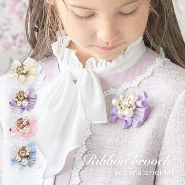 ブローチ　コサージュ ビジュー　リボン パール キッズ ジュニア 子供 女の子 入学式 卒業式 入園...